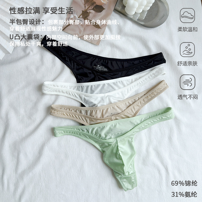Men's Satin Silky Panties Soli - Ribbon Wired Satin のレビューと価格